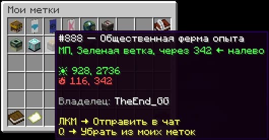 Карта и метки